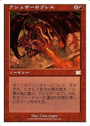 Ashuza's Breath Ashuza's Breath