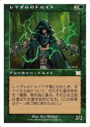 Lydari Druid Lydari Druid