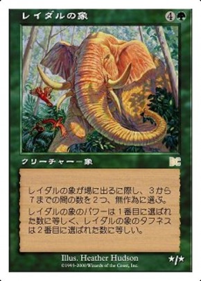 Lydari Elephant Lydari Elephant