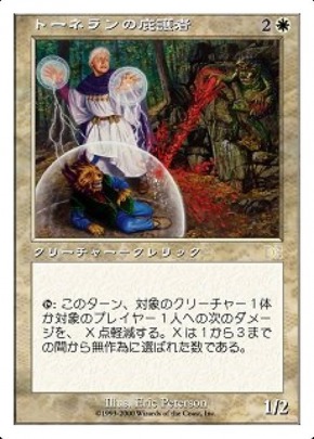 Tornellan Protector Tornellan Protector