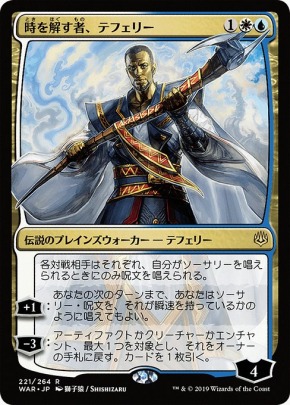 Teferi, Time Raveler Teferi, Time Raveler