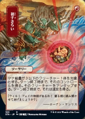 Claim the Firstborn Claim the Firstborn