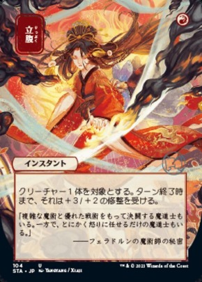 Infuriate Infuriate