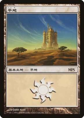 Plains Plains