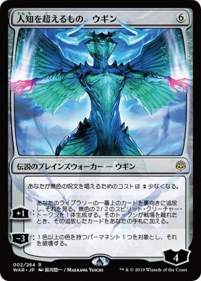 Ugin, the Ineffable