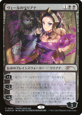 ヴェールのリリアナ/Liliana of the Veil ISD英語4枚 mtg ヴェールの