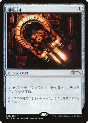 Voltaic Key Voltaic Key