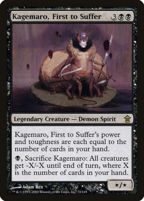 Kagemaro, First to Suffer Kagemaro, First to Suffer